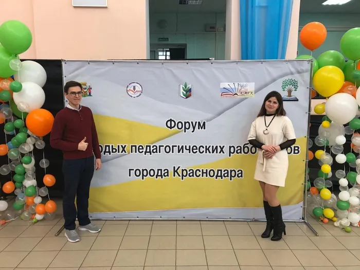 1VIII Всекубанского Семеновского слета молодых педагогов Кубани